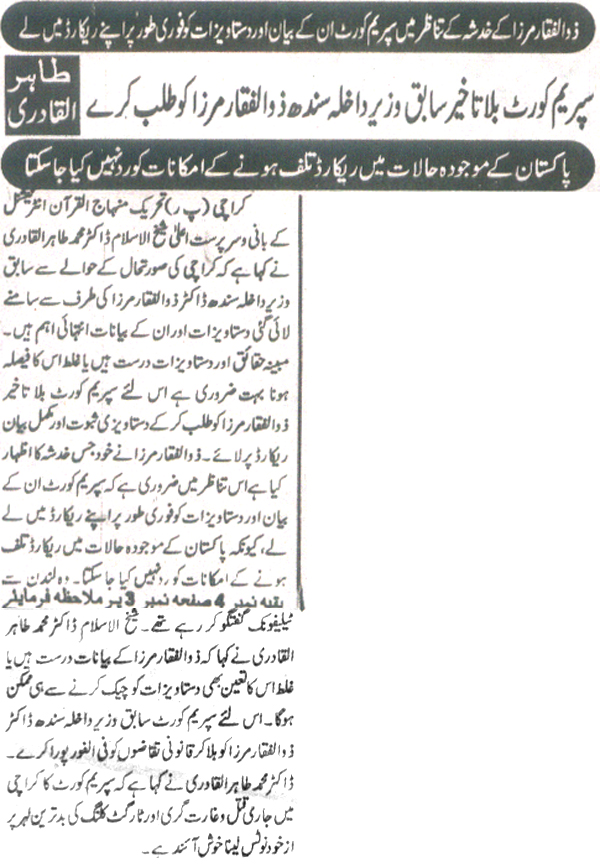 تحریک منہاج القرآن Minhaj-ul-Quran  Print Media Coverage پرنٹ میڈیا کوریج Daily Janbaz  Page-2